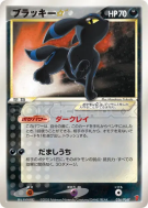 Carte Pokémon Japonaise Noctali Star 026/PLAY PLAY Promotional cards
