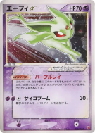 Carte Pokémon Japonaise Mentali Star 025/PLAY PLAY Promotional cards