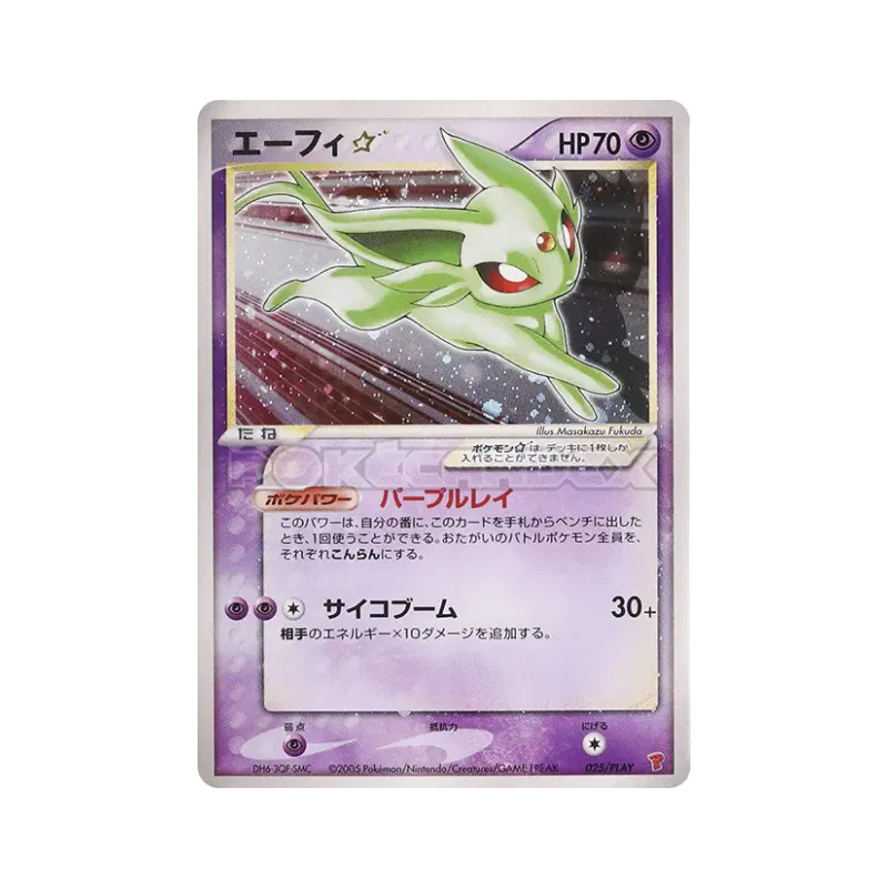 Carte Pokémon Japonaise Mentali Star 025/PLAY PLAY Promotional cards