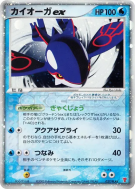 Carte Pokémon Japonaise Kyogre ex 027/PLAY PLAY Promotional cards