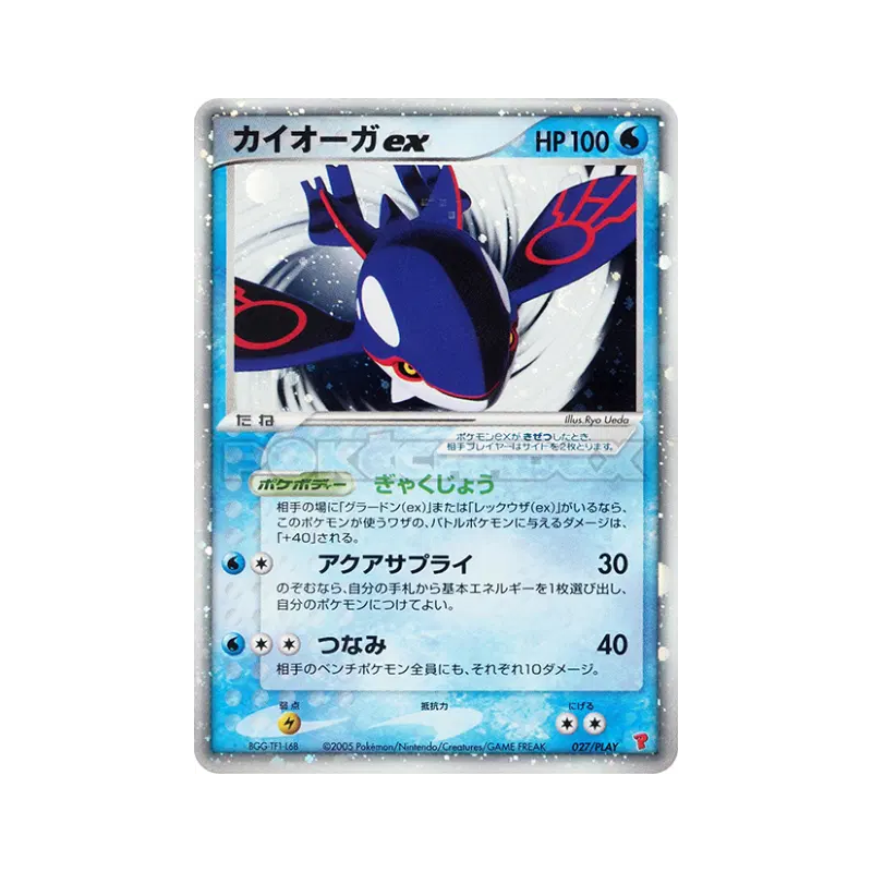 Carte Pokémon Japonaise Kyogre ex 027/PLAY PLAY Promotional cards