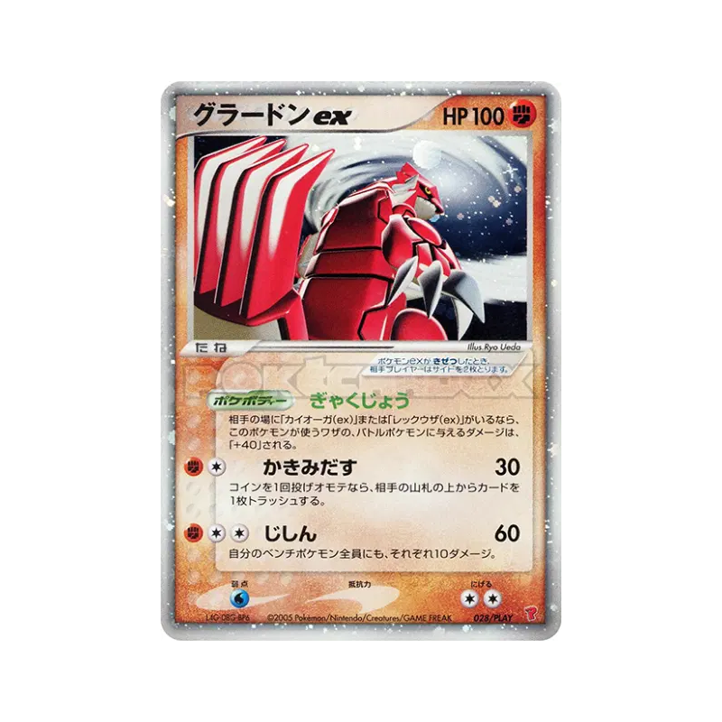 Carte Pokémon Japonaise Groudon ex 028/PLAY PLAY Promotional cards