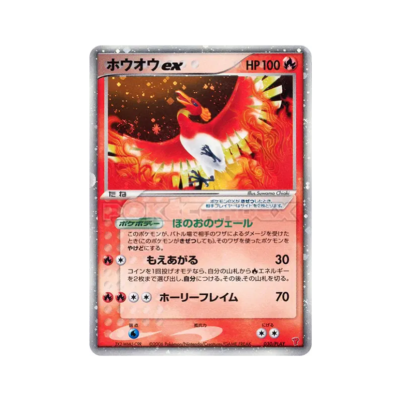 Carte Pokémon Japonaise Ho-Oh ex 030/PLAY PLAY Promotional cards