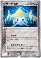 Carte Pokémon Japonaise Jirachi ex 032/PLAY PLAY Promotional cards