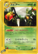 Carte Pokémon Japonaise Dardargnan 004/088 Mysterious Mountains