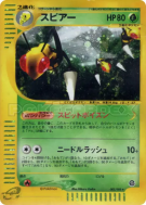 Carte Pokémon Japonaise Dardargnan 005/088 Mysterious Mountains
