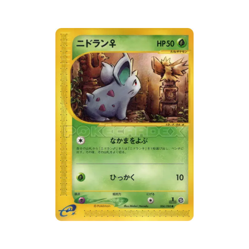 Carte Pokémon Japonaise Nidoran ♀ 006/088 Mysterious Mountains