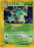Carte Pokémon Japonaise Nidoqueen 010/088 Mysterious Mountains