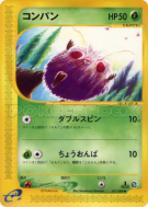 Carte Pokémon Japonaise Mimitoss 011/088 Mysterious Mountains