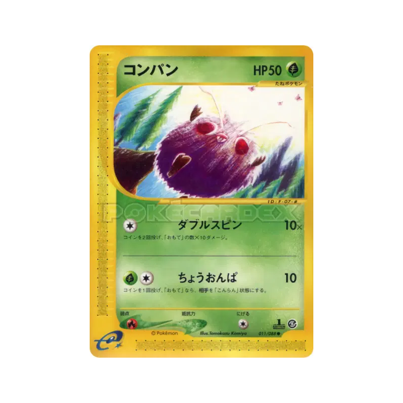 Carte Pokémon Japonaise Mimitoss 011/088 Mysterious Mountains