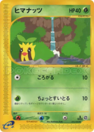 Carte Pokémon Japonaise Tournegrin 013/088 Mysterious Mountains
