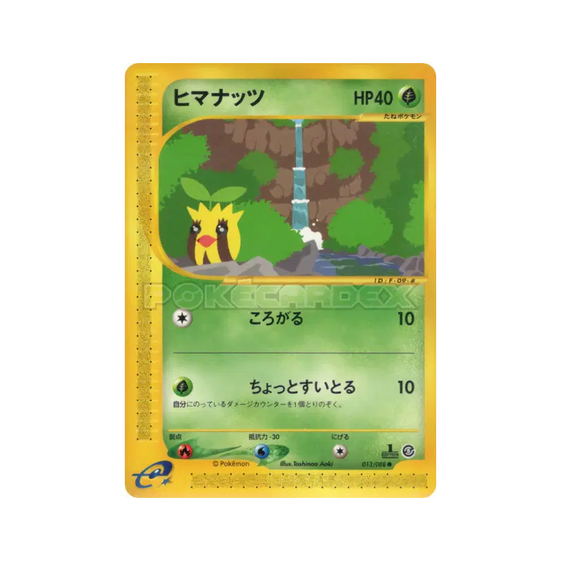 Carte Pokémon Japonaise Tournegrin 013/088 Mysterious Mountains