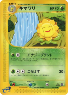 Carte Pokémon Japonaise Heliatronc 014/088 Mysterious Mountains