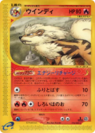 Carte Pokémon Japonaise Arcanin 016/088 Mysterious Mountains