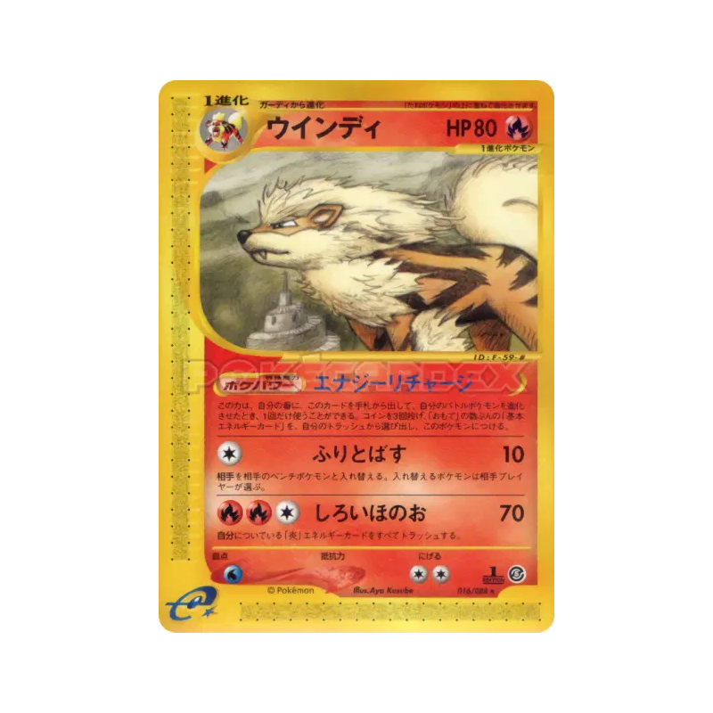 Carte Pokémon Japonaise Arcanin 016/088 Mysterious Mountains