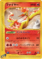 Carte Pokémon Japonaise Sulfura 018/088 Mysterious Mountains
