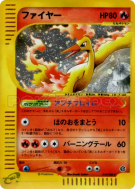 Carte Pokémon Japonaise Sulfura 019/088 Mysterious Mountains