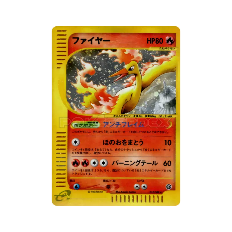 Carte Pokémon Japonaise Sulfura 019/088 Mysterious Mountains