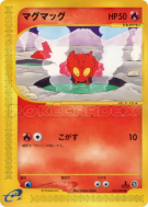 Carte Pokémon Japonaise Limagma 020/088 Mysterious Mountains