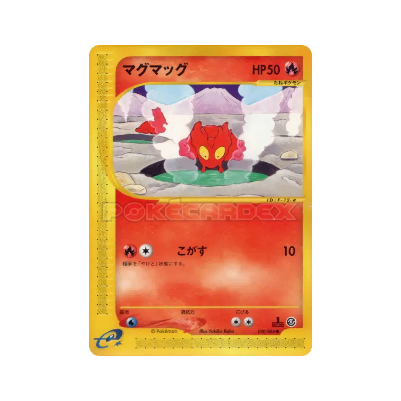 Carte Pokémon Japonaise Limagma 020/088 Mysterious Mountains