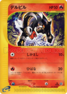 Carte Pokémon Japonaise Malosse 021/088 Mysterious Mountains