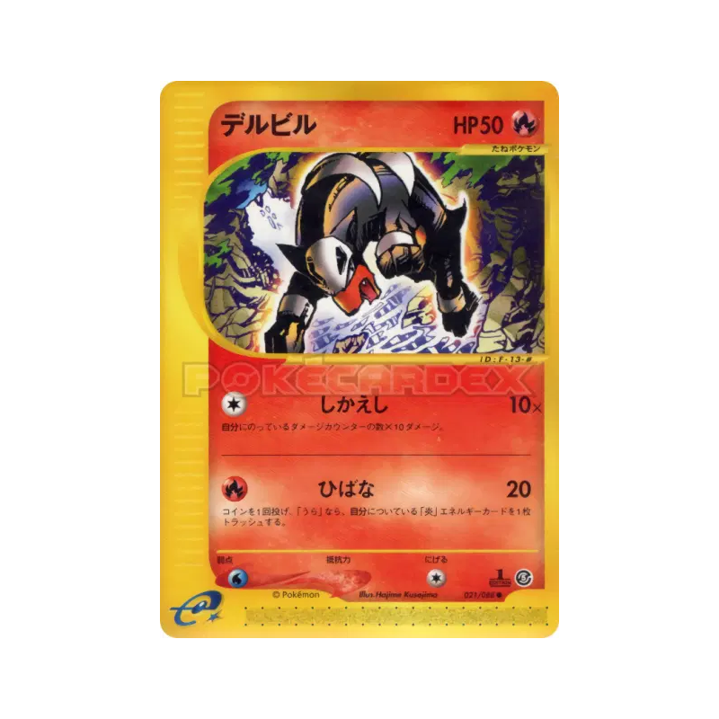 Carte Pokémon Japonaise Malosse 021/088 Mysterious Mountains