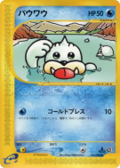 Carte Pokémon Japonaise Otaria 022/088 Mysterious Mountains