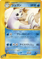 Carte Pokémon Japonaise Lamantine 024/088 Mysterious Mountains
