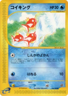 Carte Pokémon Japonaise Magicarpe 026/088 Mysterious Mountains