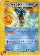 Carte Pokémon Japonaise Léviator 027/088 Mysterious Mountains