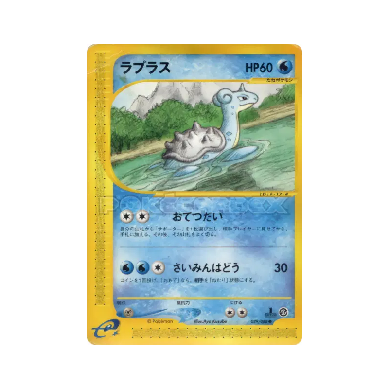 Carte Pokémon Japonaise Lokhlass 029/088 Mysterious Mountains