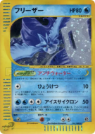 Carte Pokémon Japonaise Artikodin 031/088 Mysterious Mountains