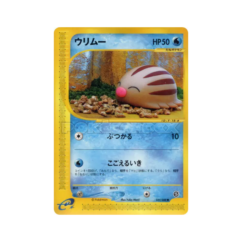 Carte Pokémon Japonaise Marcacrin 032/088 Mysterious Mountains