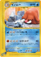 Carte Pokémon Japonaise Cochignon 033/088 Mysterious Mountains