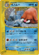 Carte Pokémon Japonaise Cochignon 034/088 Mysterious Mountains