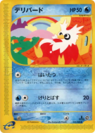 Carte Pokémon Japonaise Cadoizo 035/088 Mysterious Mountains