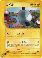 Carte Pokémon Japonaise Magnéti 036/088 Mysterious Mountains