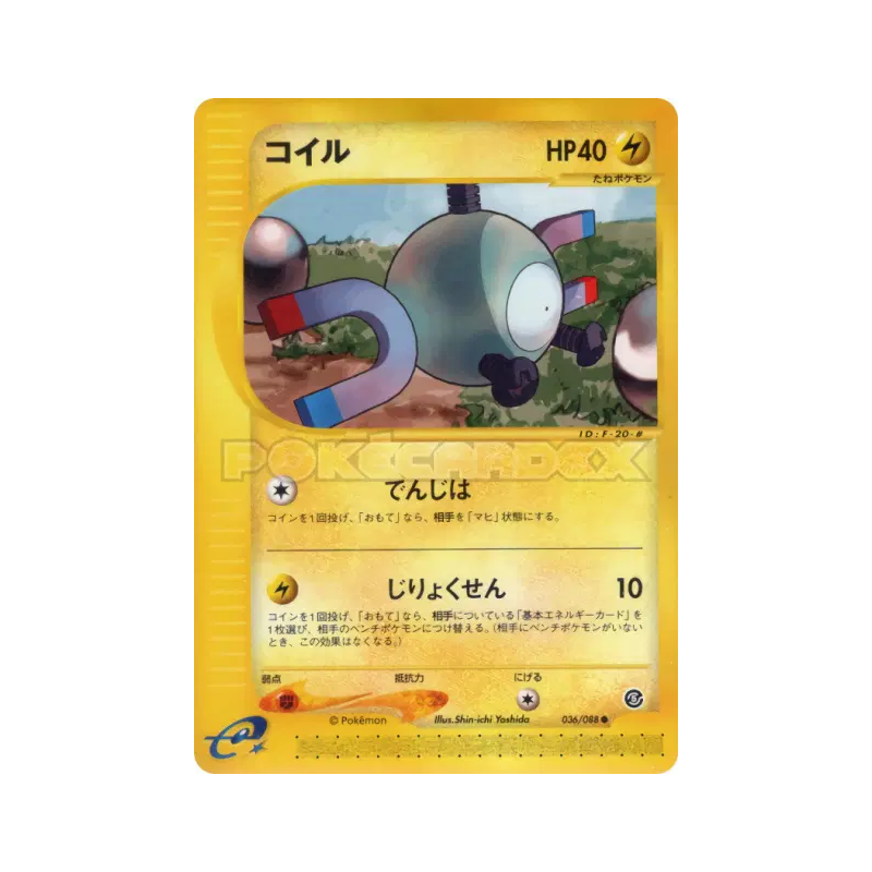 Carte Pokémon Japonaise Magnéti 036/088 Mysterious Mountains