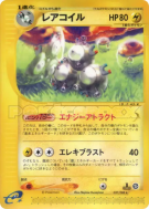 Carte Pokémon Japonaise Magneton 037/088 Mysterious Mountains