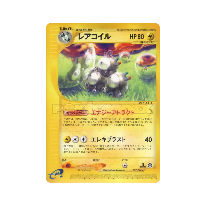 Carte Pokémon Japonaise Magneton 037/088 Mysterious Mountains