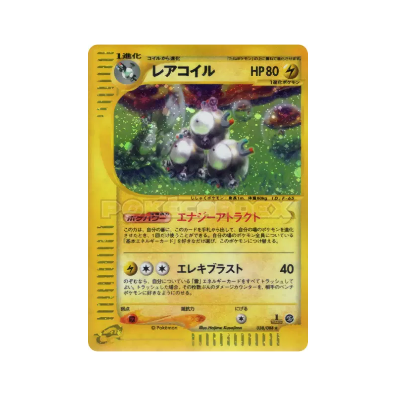 Carte Pokémon Japonaise Magneton 038/088 Mysterious Mountains