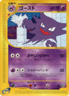 Carte Pokémon Japonaise Spectrum 042/088 Mysterious Mountains