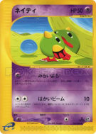 Carte Pokémon Japonaise Natu 045/088 Mysterious Mountains