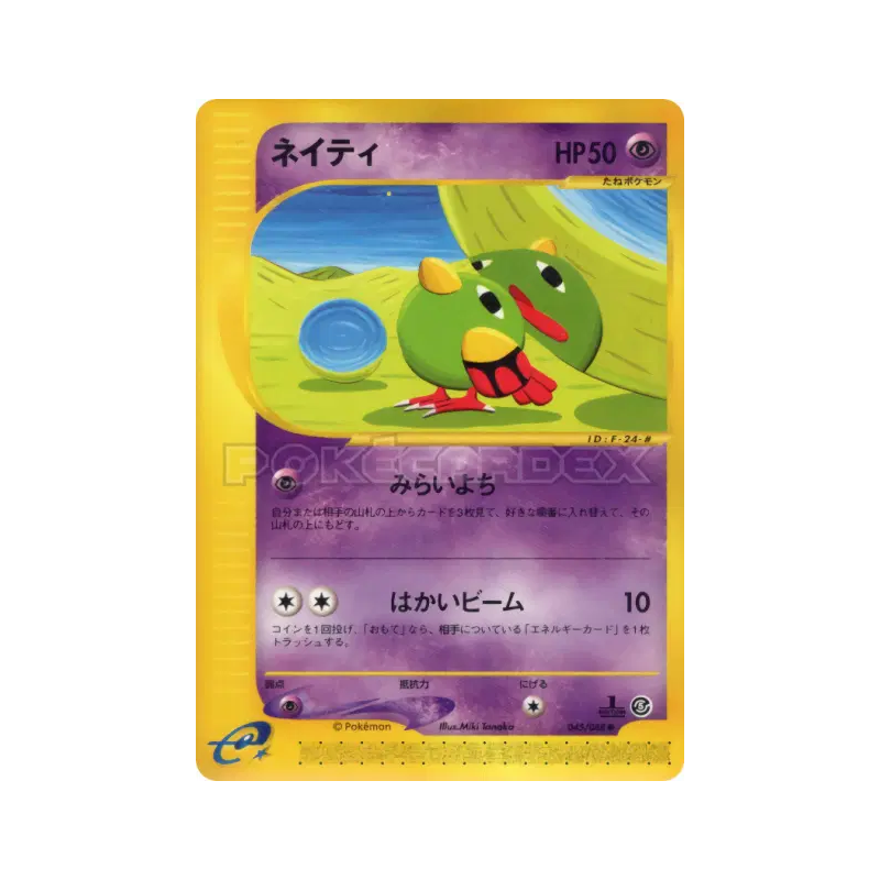 Carte Pokémon Japonaise Natu 045/088 Mysterious Mountains
