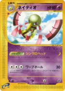 Carte Pokémon Japonaise Xatu 046/088 Mysterious Mountains
