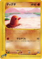 Carte Pokémon Japonaise Taupiqueur 048/088 Mysterious Mountains