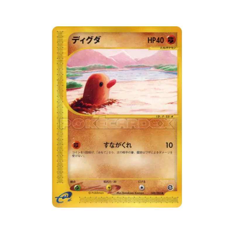 Carte Pokémon Japonaise Taupiqueur 048/088 Mysterious Mountains