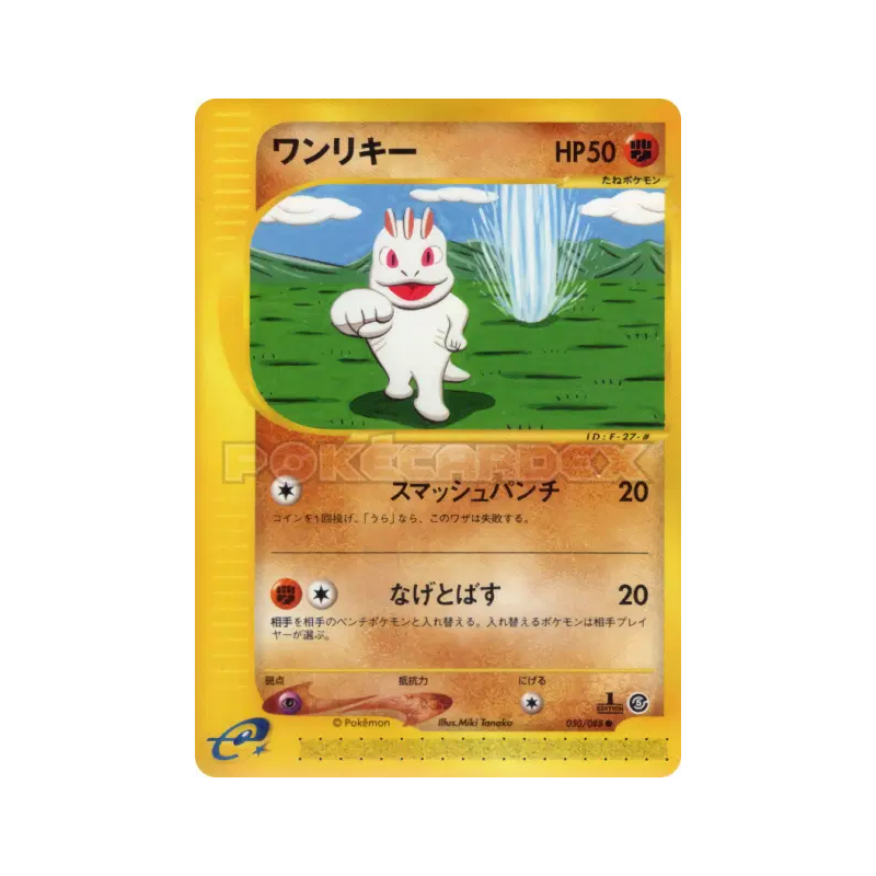 Carte Pokémon Japonaise Machoc 050/088 Mysterious Mountains