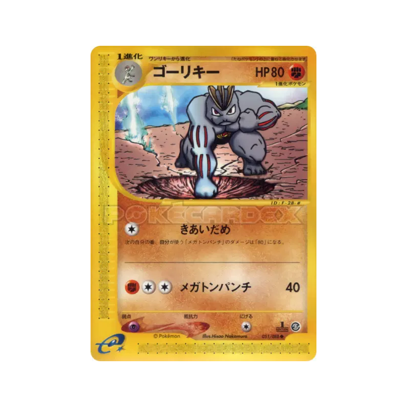 Carte Pokémon Japonaise Machopeur 051/088 Mysterious Mountains