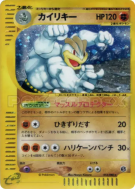 Carte Pokémon Japonaise Mackogneur 053/088 Mysterious Mountains